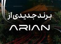 آرین پارس موتور در آستانه معرفی برند جدید خودرویی «لاماکو»